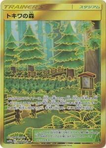 【中古】 ポケモンカードゲーム/PK-SM10b-068 トキワの森 UR