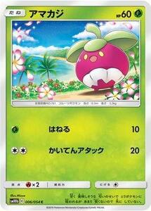 【中古】 ポケモンカードゲーム/PK-SM10b-006 アマカジ C