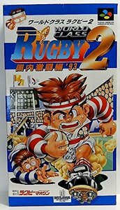 【中古】 ワールドクラスラグビー2