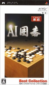 【中古】 AI囲碁 Best Collection - PSP