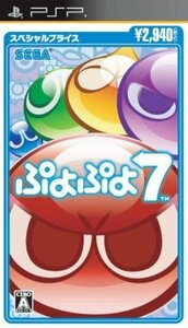 【中古】 ぷよぷよ7 スペシャルプライス - PSP