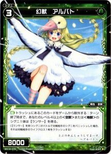 【中古】 WIXOSS-ウィクロス-/WX19-070 幻獣 アルバト C