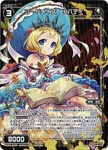 【中古】 【パラレル】WIXOSS-ウィクロス-/WX20-053P コードメイズ リバティ P-C