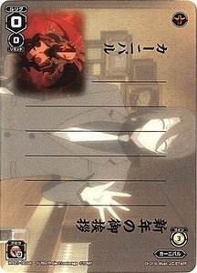 【中古】 WIXOSS-ウィクロス-/WX21-GC04 カーニバル