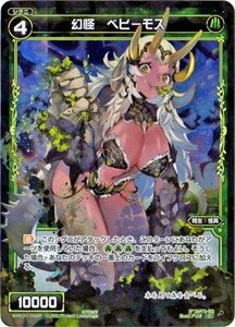 【中古】 WIXOSS-ウィクロス-/【パラレル】WXK01-092 幻怪 ベヒーモス P-C