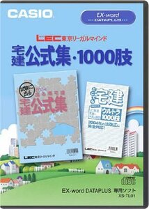 【中古】 CASIO カシオ 電子辞書追加コンテンツ 宅建公式集 XS-TL01
