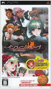 【中古】 インフィニットループ ~古城が見せた夢~ The Best Price - PSP