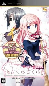 【中古】 さくらさくら -HARU URARA- - PSP