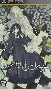 【中古】 死神と少女 - PSP