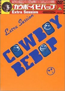 【中古】 cowboy bebop Extra Session [DVD]