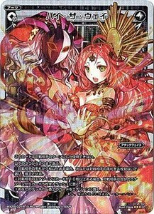 【中古】 【パラレル】WIXOSS-ウィクロス-/WX20-021P バイ・ザ・ウェイ P-LC