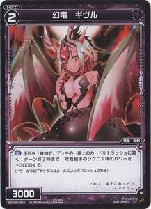 【中古】 WIXOSS-ウィクロス-/WXK06-084 幻竜 ギヴル C