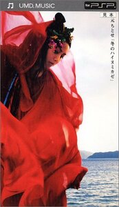 【中古】 ミュージック・フィルム 元ちとせライヴ 冬のハイヌミカゼ [UMD]