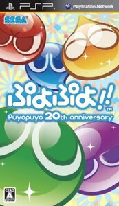 【中古】 ぷよぷよ!! - PSP