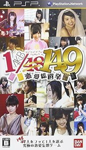 【中古】 AKB1/149 恋愛総選挙 - PSP