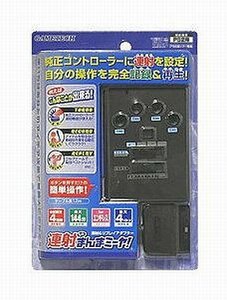 【中古】 PlayStation 2専用 連射まんまミーヤ!