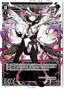 【中古】 WIXOSS-ウィクロス-/WX20-Re08 ペイル／メイデン イオナ Re