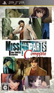 【中古】 MISSINGPARTS the TANTEI stories Complete - PSP