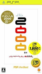 【中古】 バイトヘル2000 PSP the Best