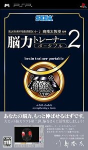 【中古】 脳力トレーナー ポータブル 2 - PSP