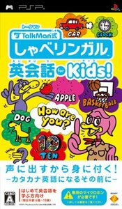 【中古】 TALKMAN式 しゃべリンガル英会話 for Kids!(ソフト単体版) - PSP