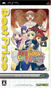 【中古】 フェイト/タイガーころしあむ Best Price! - PSP