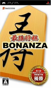 【中古】 最強将棋 BONANZA - PSP