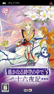 【中古】 遙かなる時空の中で3 with 十六夜記 愛蔵版 - PSP