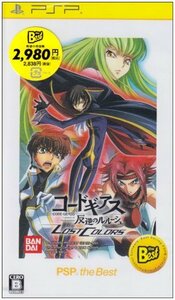 【中古】 コードギアス 反逆のルルーシュ LOST COLORS PSP the Best