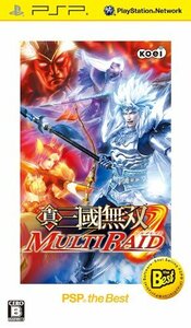 【中古】 真・三國無双 MULTI RAID(マルチレイド) PSP the Best