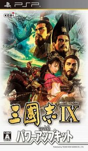 【中古】 三國志IX with パワーアップキット - PSP
