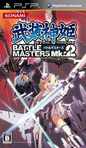 【中古】 武装神姫BATTLE MASTERS Mk.2 - PSP