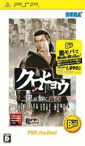 【中古】 クロヒョウ 龍が如く新章 PSP the Best