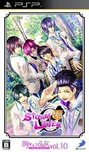 【中古】 胸キュン乙女コレクションVol.10 STORM LOVER 快!! - PSP