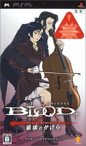 【中古】 BLOOD+ファイナルピース - PSP