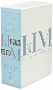 【中古】 美空ひばり DVD BOX 2