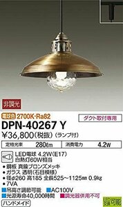 【中古】 DPN-40267Y 大光電機 ペンダント 白熱灯60W相当 (ランプ付)