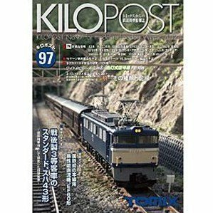 【中古】 【トミーテック】キロポスト 97号 KILOPOSTTOMYTEC鉄道模型Nゲージ120203