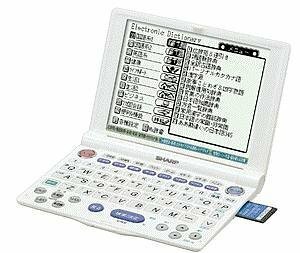 【中古】 SHARP シャープ 電子辞書 JIS準拠タイプライターキー配列 PW-A8300-W (ホワイト)