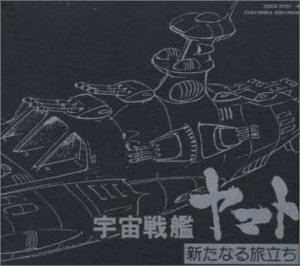 【中古】 ETERNAL EDITION File No.5&6 宇宙戦艦ヤマト・新たなる旅立ち 宇宙戦艦ヤマト・ヤマト