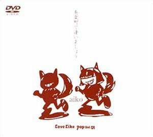 【中古】 有楽町で逢いましょう ～Love Like Pop Vol.6～ [DVD]