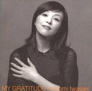 【中古】 MY GRATITUDE-感謝-