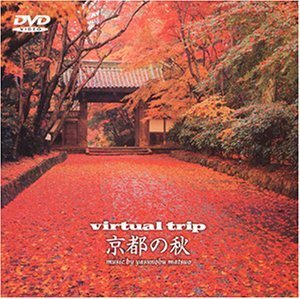 [ б/у ] Virtual Trip Kyoto. осень [DVD]