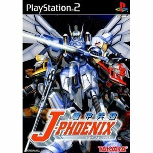 【中古】 機甲兵団J-PHOENIX