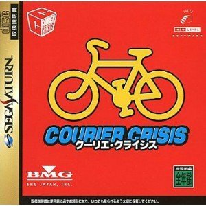 【中古】 クーリエ クライシス