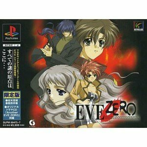 【中古】 EVE ZERO 限定版