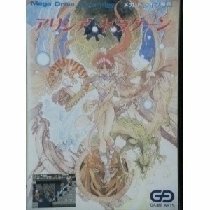 【中古】 アリシアドラグーン MD [メガドライブ]