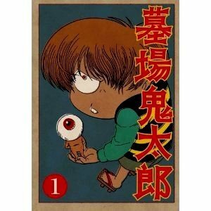 【中古】 墓場鬼太郎 限定版 全4巻セット [DVDセット]