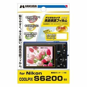 【中古】 HAKUBA ハクバ 液晶保護フィルム Nikon S6200用 DGF-NCS6200