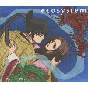 【中古】 ラブレター・フロム・何か? (期間生産限定アニメ盤) (DVD付)